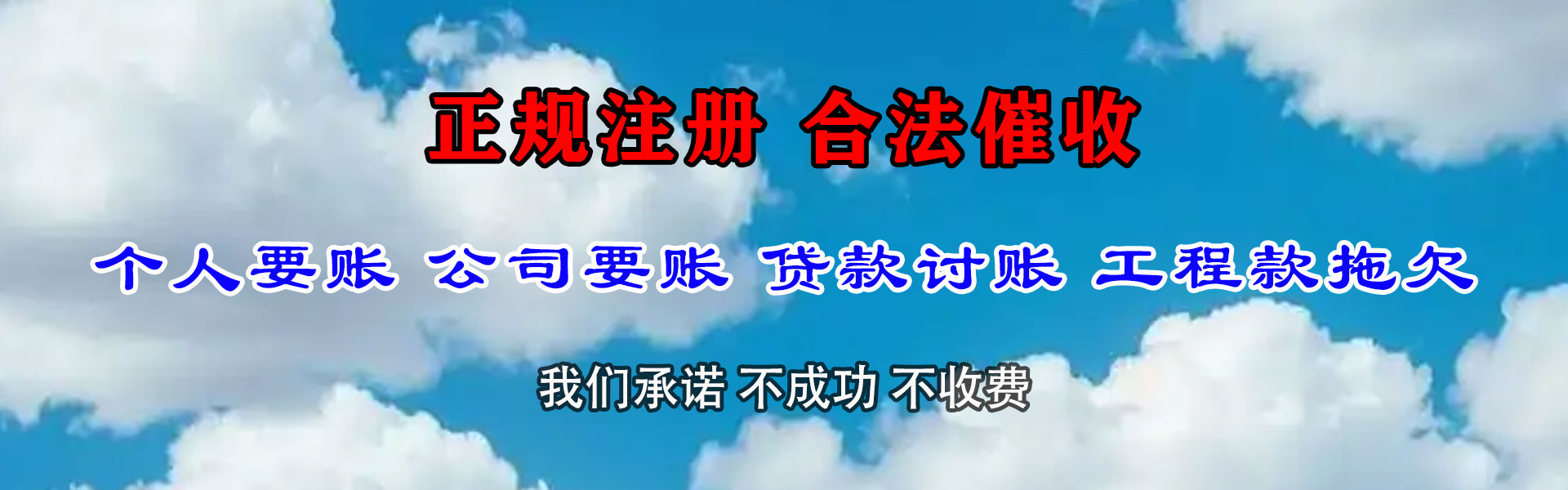 高港收债公司