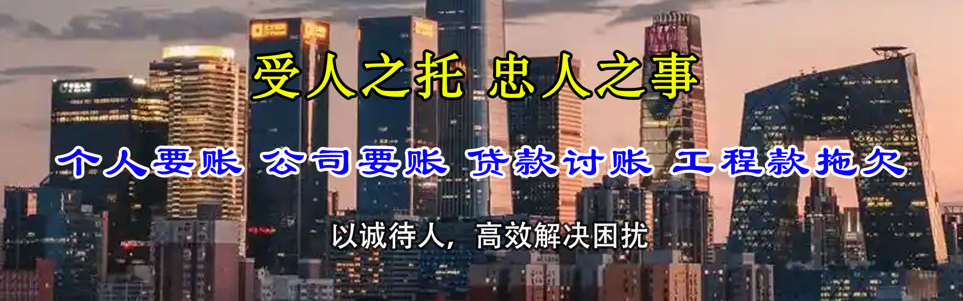 高港讨债公司